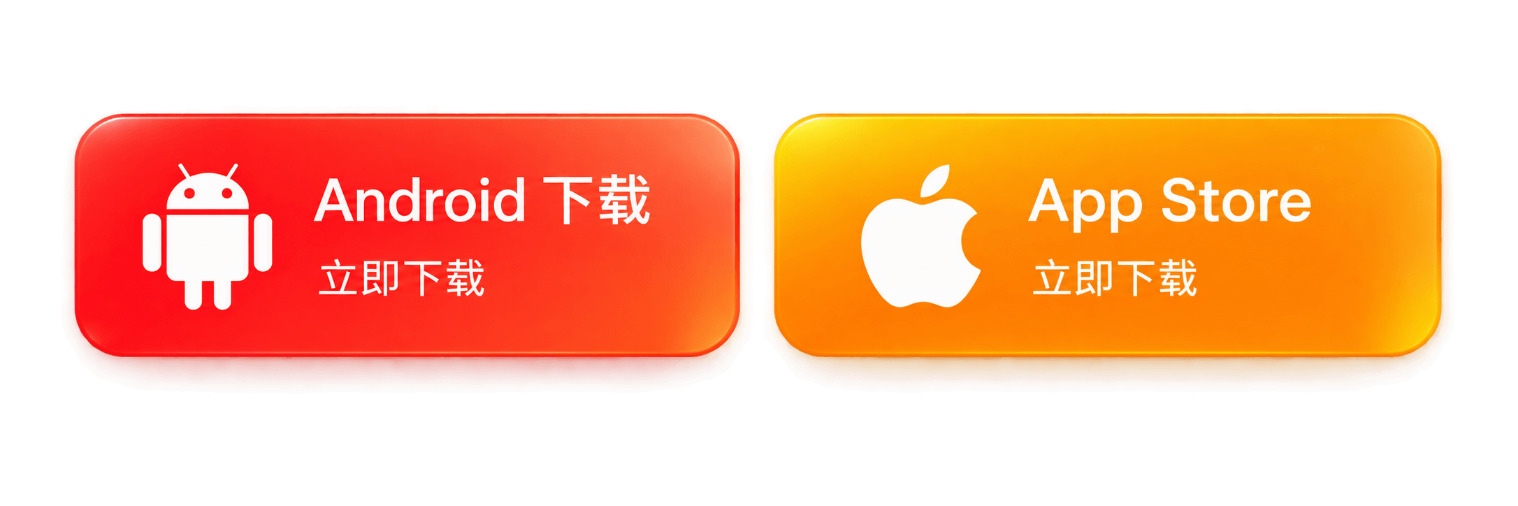 Android 下载与 App Store 下载